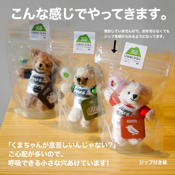 楽天市場 誕生日 ベア キーホルダー ストラップ 名入れ プレゼント 背番号 年齢 かわいい くま ぬいぐるみ バースデーベア ハーフバースデー テディベア スクエア缶バッジ付き 送料無料 誕プレ ユニフォーム 服 名入れ記念品の山麓デザイン