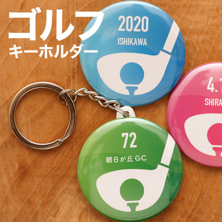 楽天市場】ゴルフ プレゼント コンペ 賞品 参加賞 記念品 名入れ 