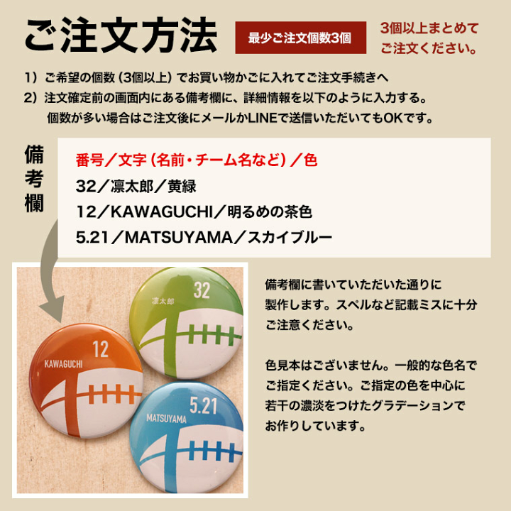 楽天市場 アメフト プレゼント 記念品 名入れ 缶バッジ アメフト部 引退 卒部 部活 卒業 卒団 名前入り プチギフト 卒団記念品 卒業記念品 送料無料 名入れ記念品の山麓デザイン