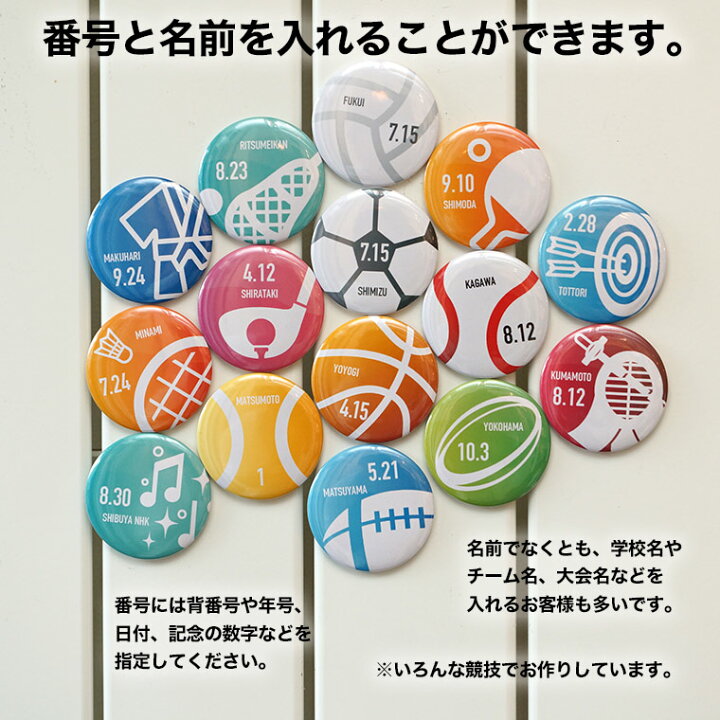 楽天市場 テニス プレゼント 記念品 名入れ マグネット テニス部 テニスボール 引退 卒部 部活 卒業 卒団 名前入り プチギフト 卒団記念品 卒業 記念品 送料無料 名入れ記念品の山麓デザイン