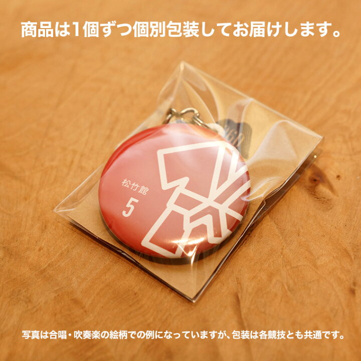 楽天市場 合唱 吹奏楽 プレゼント 記念品 名入れ キーホルダー 合唱部 吹奏楽部 引退 卒部 部活 卒業 卒団 名前入り プチギフト 卒団記念品 卒業記念品 送料無料 名入れ記念品の山麓デザイン