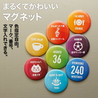 名入れ プレゼント 丸い マグネット 送料無料 部活 卒業 引退 記念品 名前入り 名札 背番号 マーク入り …