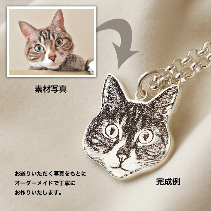 楽天市場】ペット 写真 シルバー アクセサリー 名入れ 犬 猫 銀 動物 ペンダント ネックレス ブレスレット キーホルダー シルバー925 わんこ にゃんこ プレゼント ギフト 誕生日 記念品 銀のわんことにゃんこ オーダーメイド 受注生産 : 名入れ記念品の山麓デザイン 楽天市場】ペット 写真 シルバー アクセサリー 名入れ 犬 猫 銀 動物 ペンダント ネックレス ブレスレット キーホルダー シルバー925 わんこ にゃんこ プレゼント ギフト 誕生日 記念品 銀のわんことにゃんこ オーダーメイド 受注生産 : 名入れ記念品の山麓デザイン