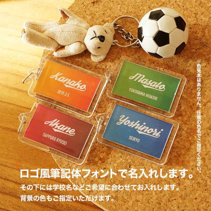 楽天市場 サッカー 卒団 記念品 サッカーボール しろくま キーホルダー 名入れ プレート 卒業 引退 サッカー部 サッカー 少年団 背番号 名前入り ベア キーホルダー 部活 名入れ記念品の山麓デザイン 楽天市場 サッカー 卒団 記念品 サッカーボール しろくま キーホルダー 名入れ プレート 卒業 引退 サッカー部 サッカー 少年団 背番号 名前入り ベア キーホルダー 部活 名入れ記念品の山麓デザイン