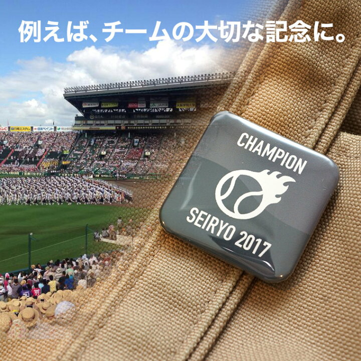 楽天市場 マグネット 名入れ 送料無料 プレゼント 名前入り 背番号 マーク入り おしゃれ かわいい オリジナル ユニフォーム スクエア 磁石 インスタグラム Instagram 誕生日 卒業 卒団 部活 引退 記念品 野球 サッカー バスケ バレー プチギフト同窓会 二次会 名入れ