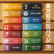 名札 ネームプレート 名入れ プレゼント 缶バッジ 長方形 長四角 卒団 部活 卒業 記念品 送料無料 名前入…