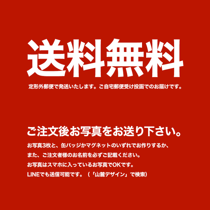 楽天市場】写真 缶バッジ マグネット お試し 3個セット 四角 正方形