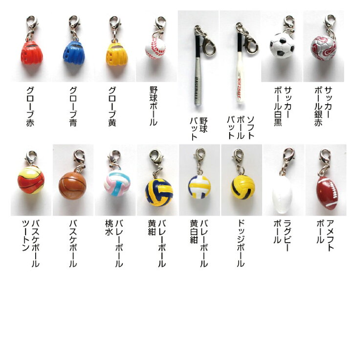 楽天市場 ユニフォーム 型 ストラップ キーホルダー 部活 卒業 引退 卒団 記念品 サッカー 野球 バスケ バレー テニス ラグビー ラクロス 卓球 制服 合唱 吹奏楽 アメフト 柔道 剣道 名入れ記念品の山麓デザイン