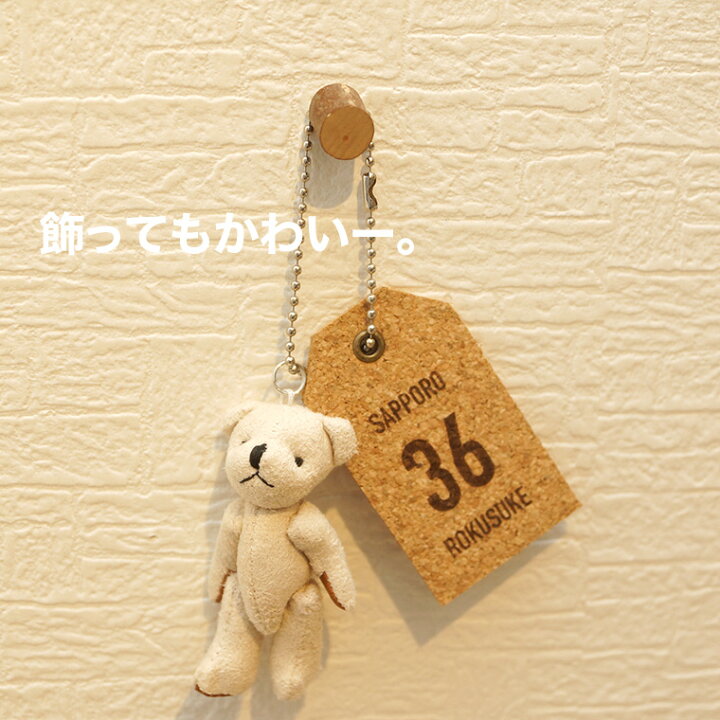 楽天市場 くまのぬいぐるみ 名入れ 刻印 キーホルダー タグベア Bear 背番号 名前入り 卒団 部活 引退 卒業 記念品 サッカー 野球 バレー バスケ テニス バドミントン かわいい 誕生日 プレゼント プチギフト コルク タグ テディベア 名入れ記念品の山麓デザイン