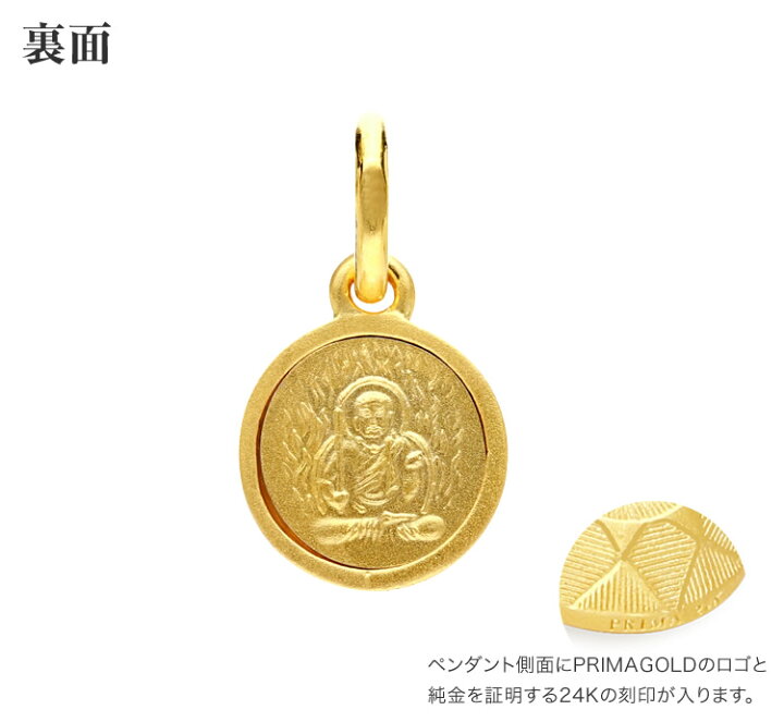 楽天市場】純金 不動明王（ふどうみょうおう）守護本尊ペンダント 一粒 