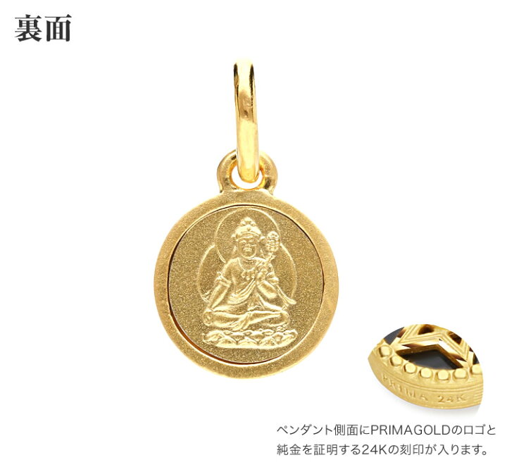 楽天市場】純金 虚空蔵菩薩（こくうぞうぼさつ）守護本尊ペンダント 一 