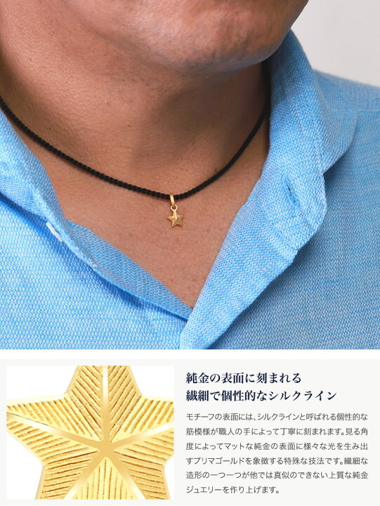 楽天市場】【即日お届け】純金 メンズ ペンダント スターモチーフ 星 