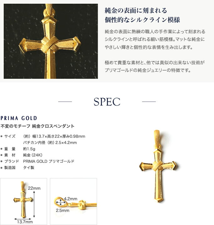 楽天市場】純金 クロスペンダント 十字架 幸福 クロス メンズ 男性 