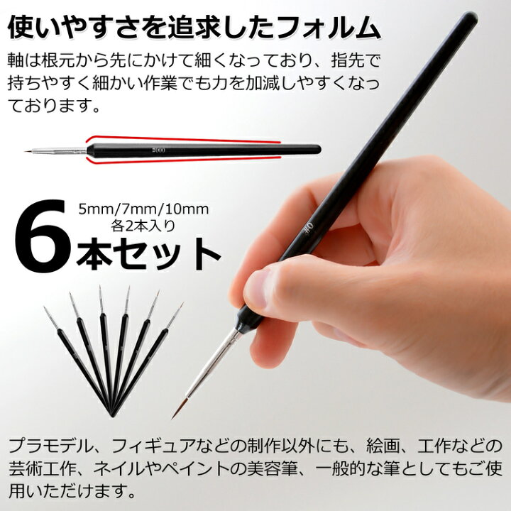 極細筆 ガンプラ プラモデル ブラシ 黒 まとめ売り 精密 3本セット 筆