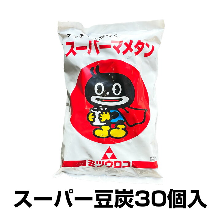 八洲 あんか 豆炭あんか 新品未使用品 2個セット 防災セット （楽天  