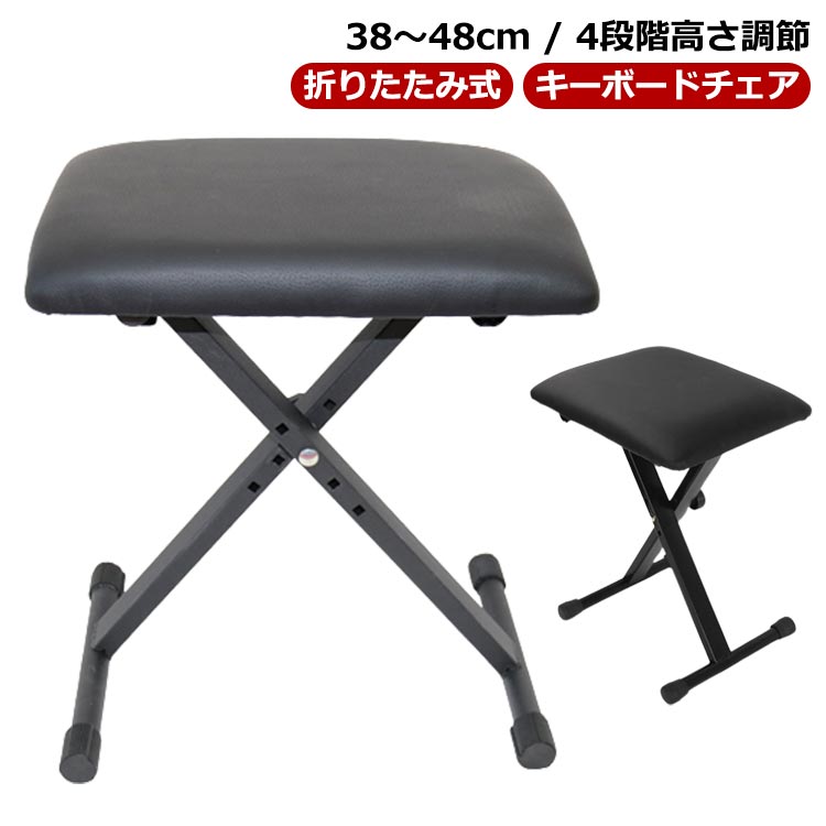 楽器周辺用品 キーボード 椅子の人気商品・通販・価格比較 - 価格.com