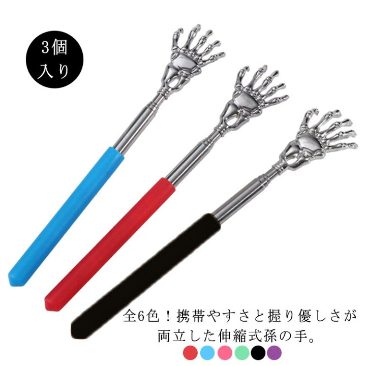 3個入り 孫の手 伸縮孫の手 敬老の日 背中 伸縮可能 かゆみ まごの手 まごのて ステンレス コンパクト 伸びる 便利グッズ 背中かき 携帯用 335shop 3個入り 孫の手 伸縮孫の手 敬老の日 背中 伸縮可能 かゆみ まごの手 まごのて ステンレス コンパクト 伸びる 便利グッズ 背中かき 携帯用