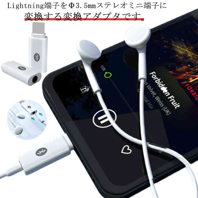 買物 Lightning イヤホンジャック 変換コネクタ リモコン 変換アダプタ イヤホン変換アダプタ 3.5mm to iPhone HIFI音質  Apple 音量調節可 通話対応 HiFi 高音質 スマートフォン・タブレット用ケーブル・変換アダプター