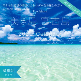 楽天市場 壁掛けカレンダー おしゃれ 風景 カレンダー 本 雑誌 コミックの通販