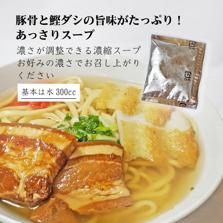 楽天市場】本場の沖縄宮古そば3人前セット【久松製麺所(じんく屋)】【送料無料】|生麺 生そば 濃縮スープ (クース・ネギ)付き♪ (3食分) : 385じま 楽天市場店 楽天市場】本場の沖縄宮古そば3人前セット【久松製麺所(じんく屋)】【送料無料】|生麺 生そば 濃縮スープ (クース・ネギ)付き♪ (3食分) : 385じま 楽天市場店