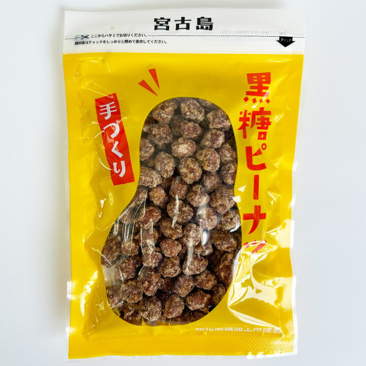 宮古島産 ピーナッツ黒糖150g ３袋セット 送料無料 沖縄 多良間産 さとうきび 黒砂糖 385じま ハピネスライフかえるの運呼 黒糖ピーナッツ 70g 40袋 Positronhospital Com
