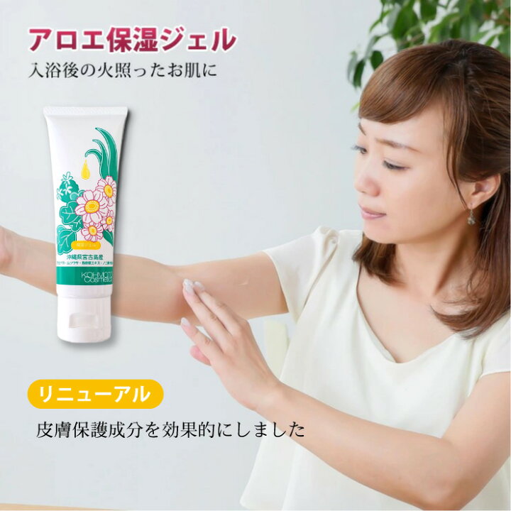 日焼けした肌のケアに アロエジェル 宮古島のしずく 50g 日焼けした肌のケアに アロエジェル 宮古島のしずく 50g