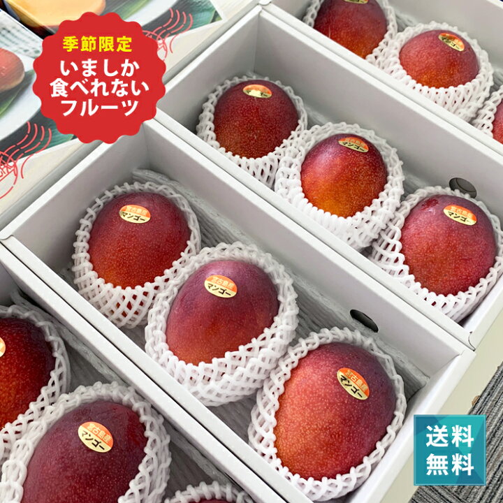 楽天市場】宮古島産マンゴー1kg（2〜3玉）送料込【6月下旬より発送 