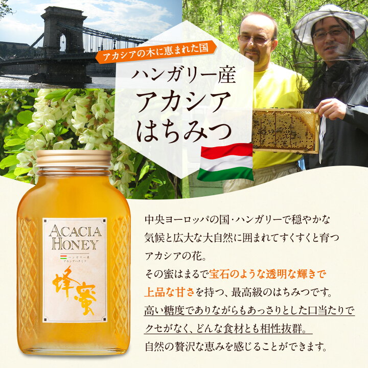 熊手のはちみつ ハンガリー産 アカシアはちみつ 蜂蜜 ポリ 2kg 大容量 100 純粋 大人女性の