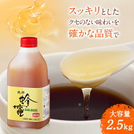 中国産 純粋はちみつ2.5kg | はちみつ ハチミツ 蜂蜜 純粋はちみつ 百花蜂蜜 百花はちみつ 中国産 業務用…