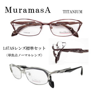 MuramasA TITANIUM(^t[)xtKlZbg[ዾZbg][][^][`^][@pbg][1.67^񋅖ʃYt]