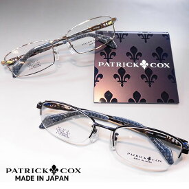 PATRICK COX Ti(パトリック・コックス) 国産度付メガネセット[眼鏡セット][送料無料][メタル][ナイロール][チタン][βチタン][1.60薄型非球面レンズ付][TG][鼻パット交換可]