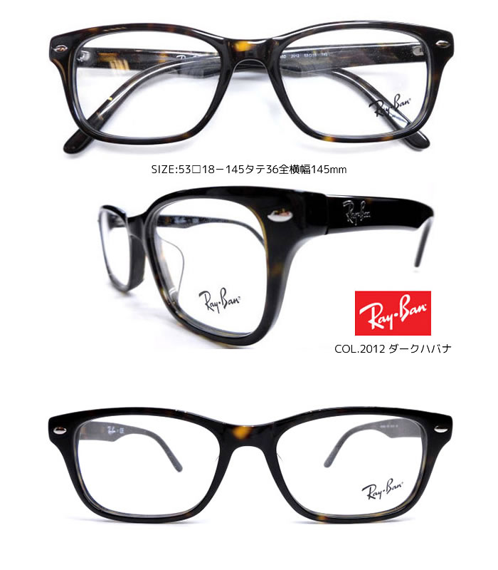 RAYBAN(レイバン)度付メガネセット(セルフレーム)[RB5345D][眼鏡セット][送料無料][セル][1.60薄型非球面レンズ付] |  ３９サンキューメガネ