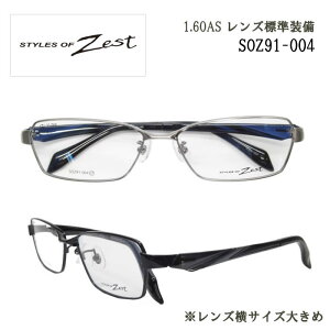 STYLES OF Zest [soz91_004] xtKlZbg[ዾZbg][][^][t][TR90][1.60^񋅖ʃYt][@pbg]