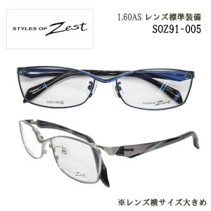 STYLES OF Zest [soz91_005] xtKlZbg[ዾZbg][][^][t][TR90][1.60^񋅖ʃYt][@pbg]