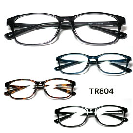 シンプルTR90度付メガネセット[TR804][眼鏡セット][1.56標準][TR90]