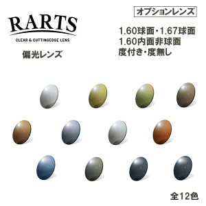 yIvVY21gzɓwFΌYFRARTSiA[cjF1.60/1.67/1.60ʔ񋅖/x/xt/ނ/hCu/ɋ/Mɋ/[]