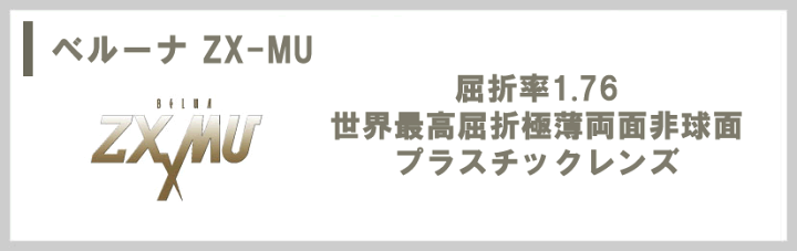 楽天市場】【レンズ交換用2枚1組】世界最高屈折極薄両面非球面 楽天市場】【レンズ交換用2枚1組】世界最高屈折極薄両面非球面