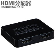 4K対応 HDMI2分配器 1入力2出力 HDMIスプリッター miwakura MAV-HDSP1412 HDMIケーブル HDMI ハブ 延長 …