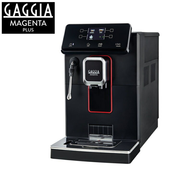 楽天市場】GAGGIA 全自動エスプレッソマシン Magenta Plus マジェンタ 