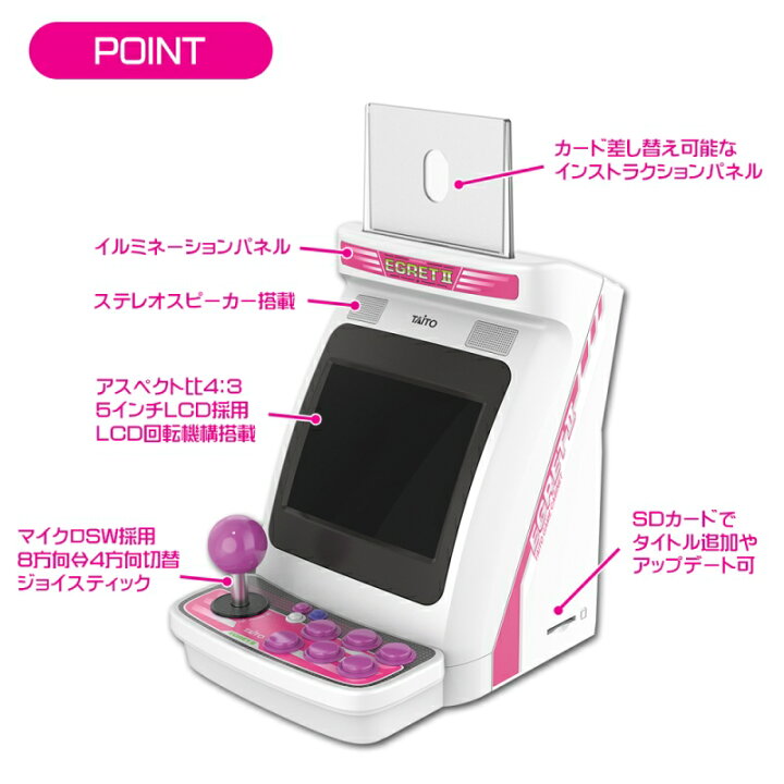 楽天市場】タイトー イーグレットツーミニ TAS-H-001 新品 純正品 