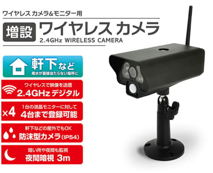 楽天市場】ELPA 防犯カメラ 増設用 屋外対応 CMS-7110/CMS-7001専用 