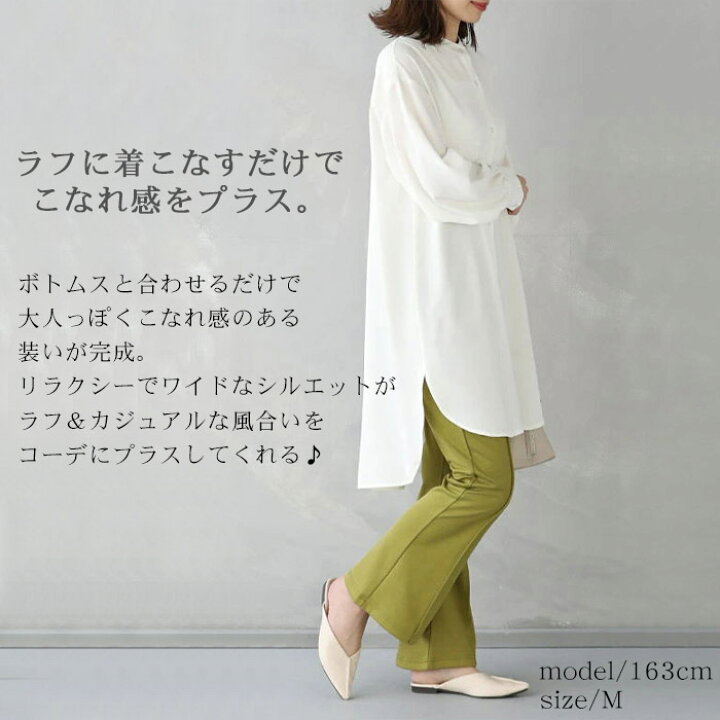 楽天市場】バンドカラー シャツ レディース ブラウス ロングシャツ 
