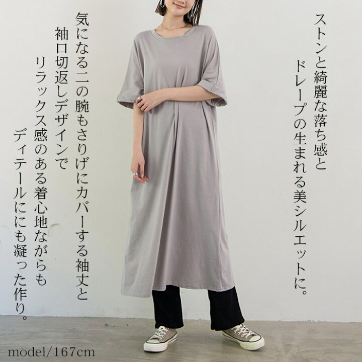 楽天市場】ワンピース Tシャツワンピース Tシャツワンピ チュニック 