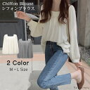 ブラウス シフォン レディース カットソー シャツ トップス シフォンブラウス シフォンシャツ プルオーバー 長袖 無地 シンプル カジュアル きれいめ かわいい 可愛い オフィス 通勤 大人 春 春物 秋 秋物 20代 30代 40代