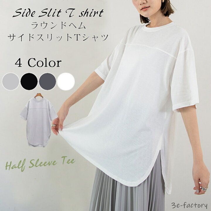 楽天市場】Tシャツ トップス プルオーバー サイドスリット チュニックT 