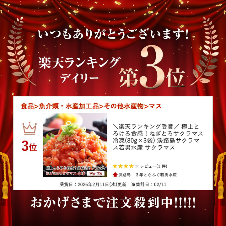 楽天市場】＼楽天ランキング受賞／ 極上とろける食感！ねぎとろ