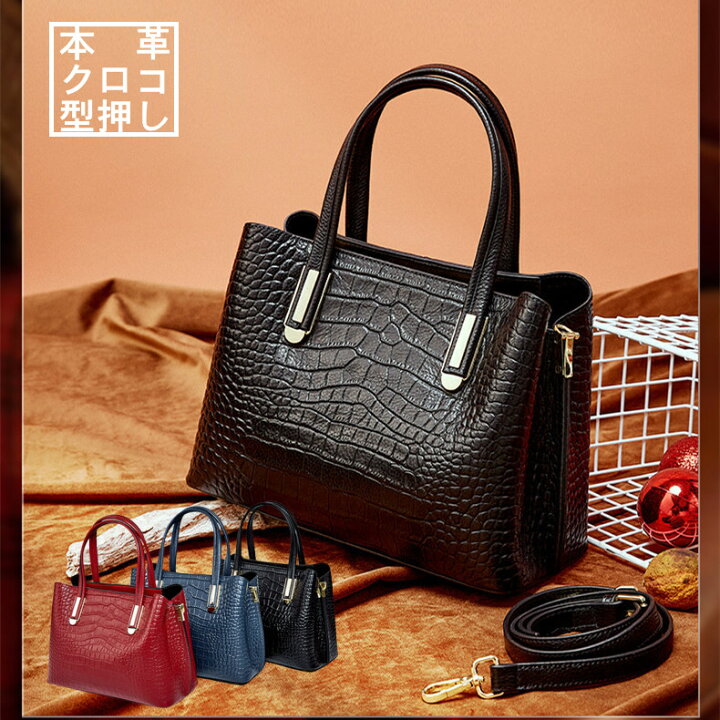 楽天市場】本革クロコ型押しバッグ 高品質牛革 クロコダイル型押し  