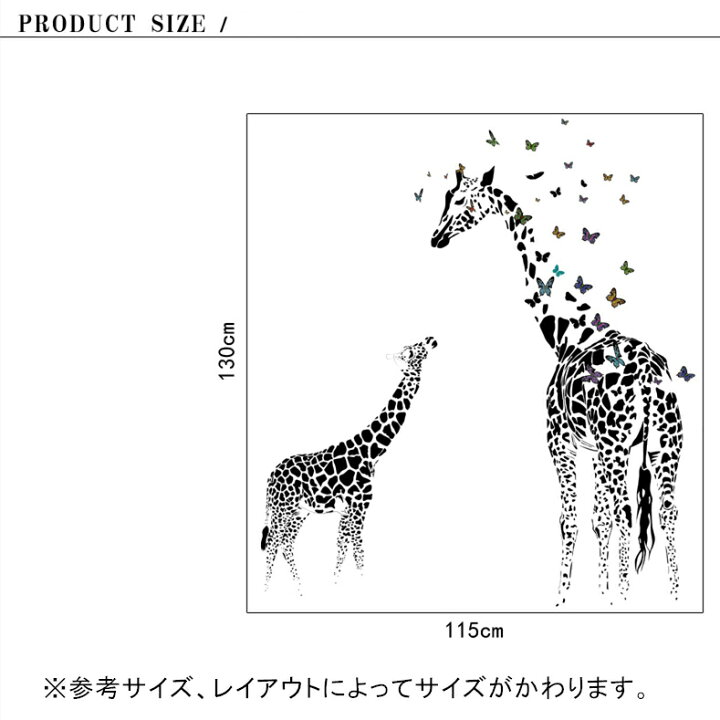 楽天市場 ウォールステッカー 親子キリン モノトーン壁紙 シール 賃貸ok はがせる 剥がせる Diy 模様替え インテリア 動物 きりん キリン 麒麟 鳥 森林 夕日 夕陽 風景 アフリカ カッコイイ かっこいい 芸術 男性 窓 インテリア 送料無料 本革バッグとビジネスリュック3qee