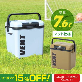 【max15%OFFクーポン 4/1 23:59まで】 クーラーボックス 小型 バンセレーノ 7.6L (幅29.6×奥行20×高さ27.3cm) ショルダーベルト付 日本製 ブルー カーキ 部活 アウトドア キャンプ 釣り フィッシング おしゃれ 小さめ クーラー ボック