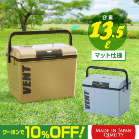 【クーポンで15%OFF! 4/24 20:00カラ】 クーラーボックス 小型 バンセレーノ 13.5L (幅37.5×奥行27×高さ28cm) 日本製 ショルダーベルト付 ブルー カーキ 部活 アウトドア キャンプ 釣り フィッシング おしゃれ 小さめ クーラー ボックス